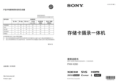 sony 索尼PXW-X280
